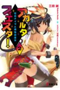 アガルタ・フィエスタ!(2)