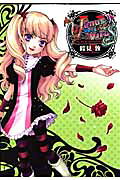 Venus　Versus　Virus（5）