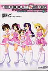 THE　IDOLM＠STER-Your　Mess＠ge-