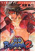 戦国BASARA2(2)