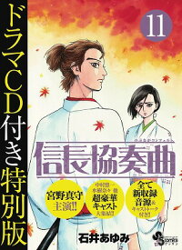 楽天市場 信長協奏曲 漫画の通販