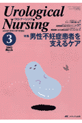 ウロ・ナーシング　02年3月号（7-3）