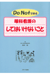 楽天ブックス: 眼科検査ガイド - 根木 昭 - 9784830656095 : 本 楽天ブックス: 眼科検査ガイド - 根木 昭 - 9784830656095 : 本