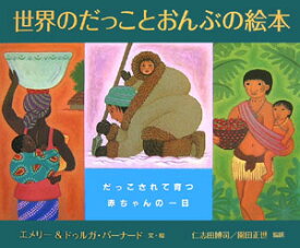楽天市場 パプアニューギニア 赤ちゃんの通販
