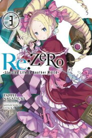 RE: Zero, Volume 3: Starting Life in Another World RE ZERO V03 STARTING LIFE IN A （RE: Zero -Starting Life in Another World-） [ Tappei Nagatsuki ]