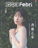 VOICE Febri Vol.2