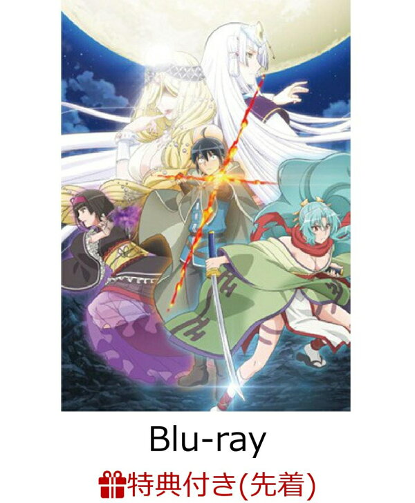 楽天ブックス: 【先着特典】月が導く異世界道中 vol.1【Blu-ray 