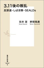 楽天市場 野間 易通の通販