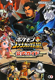 楽天市場 ポケモン ノブナガの野望の通販