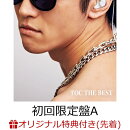 【楽天ブックス限定先着特典】TOC THE BEST (初回限定盤A CD＋DVD)(TOCオリジナル ドリンクホルダー)