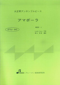BTGJ840�@�吳�ՃA���T���u���s�[�X�@�A�}�|�[��