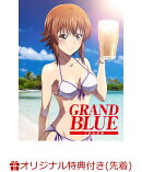 【楽天ブックス限定先着特典】ぐらんぶるDVD1(ポストカードセット3枚セット付き)