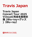 【先着特典】Travis Japan Concert Tour 2025 VIIsual(完全生産限定盤 2Blu-ray＋グッズ)【Blu-ray】(トレーディング…