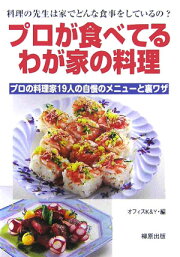 楽天ブックス: 作ってあげたい定番おかず - 必ず喜ばれるテッパン 
