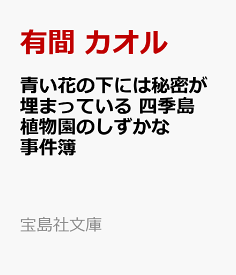 Muryopngjpe3nzj 画像をダウンロード 青い花 アニメ 事件 青い花 アニメ 事件