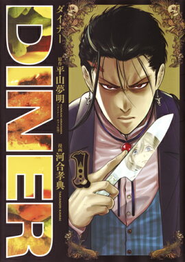 DINER�����ʡ� 1