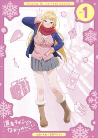 道産子ギャルはなまらめんこい 第一巻【Blu-ray】 [ 伊科田海 ]