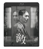敵【Blu-ray】 [ 吉田大八 ]