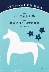 ŵ߂̉yEW@X[z̔n^EƂڂ̈푈 [ R^ ]