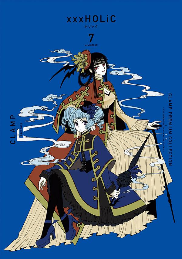 楽天ブックス: CLAMP PREMIUM COLLECTION ×××HOLiC（7） - CLAMP 