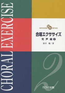 �����G�N�T�T�C�Y�����ҁi2�j MATSUDAIRA�@METHOD [ �����h ]