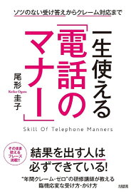 楽天市場 クレーム 対応 本の通販
