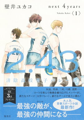 2.43 �����⹻�˻ҥХ졼�� next 4years��I��