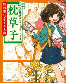 楽天市場 古典 漫画の通販