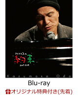 【楽天ブックス限定先着特典】クリスマスの約束2007【Blu-ray】(アクリルキーホルダー) [ 小田和正 ]