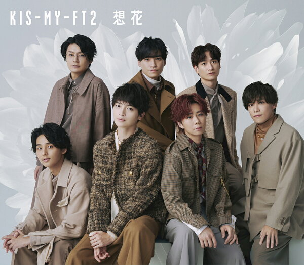 楽天ブックス: 想花 (通常盤) (特典なし) - Kis-My-Ft2 