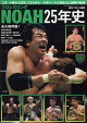 ͽۥץ쥹NOAH25ǯ