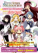 魔法少女まどか★マギカ