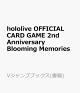 【予約】hololive OFFICIAL CARD GAME 2nd Anniversary Blooming Memories