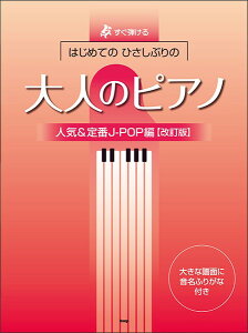 ͂߂Ă̂ЂԂ̑l̃sAm@lCJ-POP҉ e