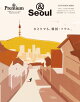 ＆Premium特別編集　ひとりでも、韓国・ソウル。