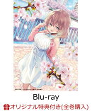 【楽天ブックス限定全巻購入特典】うちの会社の小さい先輩の話 第1巻【Blu-ray】(アニメ描き下ろしA5キャラファイン…