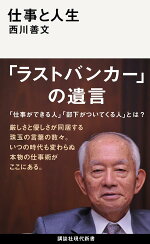 楽天ブックス ルワンダ中央銀行総裁日記増補版 服部正也 本