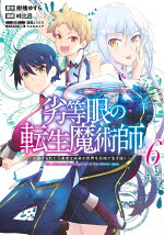 楽天ブックス セーブ ロードのできる宿屋さん 5 カンスト転生者が宿屋で新人育成を始めたようです 竹内 じゅんや 本