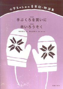 yuԂ𔃂Ɂ^Ԃ낤v iŵ߂̉yEWj [ Vg ]