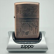 葬送のフリーレン Zippo(ミミック)（オイル無し）
