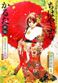 楽天市場 ちはや ふる 百人一首の通販