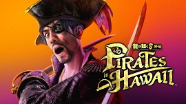 【楽天ブックス限定特典+特典】龍が如く8外伝 Pirates in Hawaii　PS5版(アクリルキーホルダー　両面印刷　7.5cm+【早期購入封入特典】DLC「春日一番海賊クルーセット」+【早期購入封入特典】DLC「春日一番コーディネートセット」)