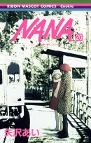 NANA-ナナー 20