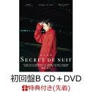 【先着特典】夜行秘密 (初回盤B CD＋DVD)(「夜行秘密」歌詞ステッカーランダム3枚セット(全14種))