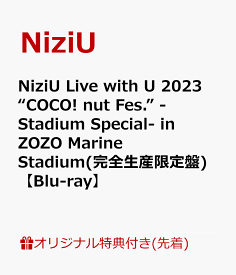 【楽天ブックス限定先着特典】NiziU Live with U 2023 “COCO! nut Fes.” -Stadium Special- in ZOZO Marine Stadium(完全生産限定盤)【Blu-ray】(オリジナル・アクリルキーホルダー(ロゴ絵柄)) [ NiziU ]