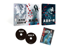 「黒蜥蜴」「黒薔薇の館」【Blu-ray】 [ 丸山明宏 ]