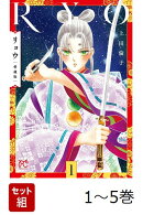 【全巻】 リョウ 愛蔵版 1-5巻セット