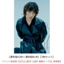 【楽天ブックス限定同時購入特典】【クレジットカード決済限定】Break off (通常盤A2枚＋通常盤B1枚)【3枚セット】【会場予約対象】(イベント参加券【3/7(土)東京＜2部＞個別トーク会_柴崎楽】)