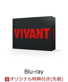 【楽天ブックス限定先着特典】VIVANT　Blu-ray BOX【Blu-ray】(オリジナルトートバッグ) [ 堺雅人 ]