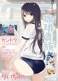 E☆2（えつ） frontier -plus- Vol.6 （メディアパルムック）